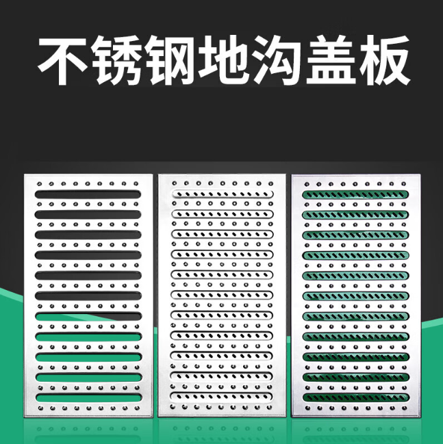依兰不锈钢沟盖板展示